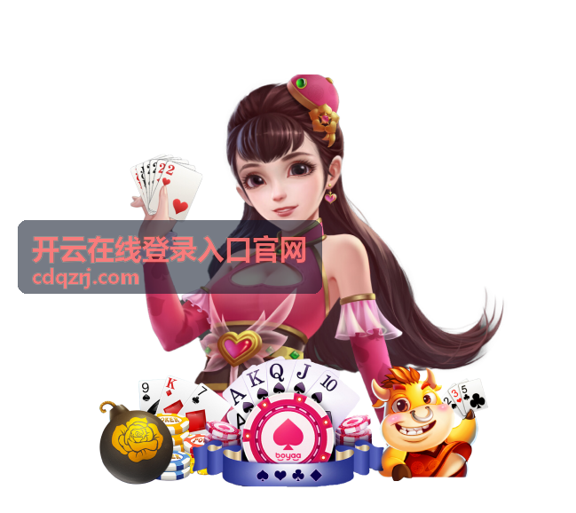 开云在线登录入口官网会员积分福利